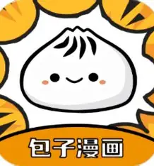 包子漫画